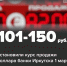 Банки снизили курс продажи доллара в Иркутске до 100 рублей - SIA.RU