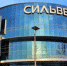«СильверМолл» частично откроют для посетителей - Сибирские новости