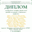 Подведены итоги межвузовского конкурса видеороликов правовой тематики "Отражение". - Иркутский юридический институт (филиал) РПА Минюста России