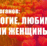 Геннадий Зюганов: Дорогие, любимые наши женщины! - КПРФ