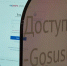 Пользователям «Госуслуг» рекомендуют перейти на российские браузеры - АИСТ ТВ
