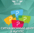 Ситуационный центр создан в ИрГУПС - Сибирские новости