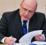 Мишустин распорядился приостановить соглашение с Бермудами по надзору за самолетами - Baikal24.Ru