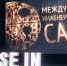 Четыре команды из ИРНИТУ прошли в полуфинал инженерного чемпионата «СASE-IN» - Сибирские новости