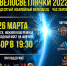 Велопробег в Иркутске - Заповедное Прибайкалье