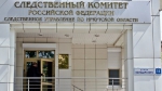 В Республике Башкортостан арестован руководитель группы компаний, обвиняемый в хищении денежных средств участников долевого строительства жилья на общую сумму более 2 млрд рублей