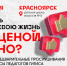 Школьники Приангарья могут пройти предварительные прослушивания в ГИТИС - Weacom.Ru