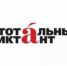 Регистрация на "Тотальный диктант-2022" открыта с 30 марта в Иркутске - Сибирские новости