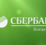 Сбербанк продолжает прием заявок и выдачу ипотечных кредитов с господдержкой на текущих условиях - Irk.Ru