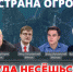 Есть ли у Приангарья стратегия? / Вновь отложена ликвидация отходов БЦБК / Встреча с депутатами КПРФ - КПРФ