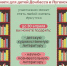 В Иркутске собирают книги детям Донбасса и Луганска - Baikal24.Ru