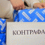 Более 20 тысяч единиц контрафакта выявила Иркутская таможня - ИА ИркСиб