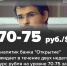 Аналитик банка "Открытие" ожидает в течение двух недель курс рубля на уровне 70-75 за доллар - SIA.RU