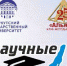 «Научные weekend-Ы» расскажут о Байкале как объекте всемирного наследия - Baikal24.Ru