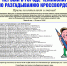 Первый в городе чемпионат по разгадыванию кроссвордов - ЦБС г. Иркутска