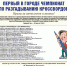Первый в Иркутске чемпионат по разгадыванию кроссвордов! Отличные призы! - Газета Иркутск
