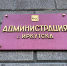 Фото предоставлено пресс-службой администрации Иркутска - НИА Байкал