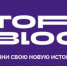 Стартовала регистрация на второй сезон проекта «ТопБЛОГ» - Baikal24.Ru