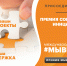 Поддержка социальных проектов: продолжается прием заявок на Международную Премию #МЫВМЕСТЕ – 2022 - МЧС Иркутской области