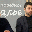 Александр Якубовский возглавил Иркутское региональное отделение Российского экологического общества - Единая Россия