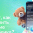 Ассистенты Салют от Сбера расскажут родителям, как получить детские пособия - SIA.RU