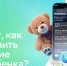 С помощью ассистентов Салют от Сбера родители могут узнать о доступных детских пособиях - Иркутская торговая газета