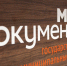 Управлением Минюста России по Иркутской области  заключено соглашение о взаимодействии с ГАУ «МФЦ ИО» - Министерство юстиции