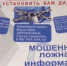 Братчанка перевела телефонным аферистам более 1 млн 600 тысяч рублей - АИСТ ТВ