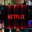 Акционеры обвинили Netflix в мошенничестве - Weacom.Ru