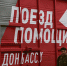Волонтеры по сбору гуманитарной помощи Донбассу получили благодарственные письма от мэра Иркутска - Газета Иркутск
