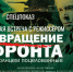 Презентация фильма «Возвращение с фронта» и встреча с режиссером пройдут в Доме кино - Сибирские новости