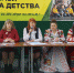 Торжественное закрытие выставки – форума «Мир семьи. Страна детства» - Министерство социального развития