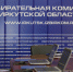 АНОНС ЗАСЕДАНИЯ ОБЛИЗБИРКОМА - Избирательная комиссия