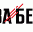 Изображение предоставлено пресс-службой администрации Иркутска - НИА Байкал