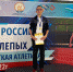 Фото предоставлено пресс-службой министерства спорта Иркутской области - НИА Байкал