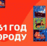 Мэрия Иркутска засекретила имя звезды концерта в День города - Baikal24.Ru