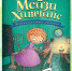 Весенние новинки библиотеки № 6 - ЦБС г. Иркутска