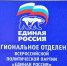 Главы МО в Ольхонском районе Приангарья подтвердили свой статус на праймериз ЕР - IrkutskMedia.Ru