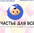 Иркутский зоосад устраивает традиционный благотворительный фестиваль "Счастье для всех" - Сибирские новости