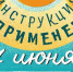 Защиту прав несовершеннолетних обсудят в Иркутске в День защиты детей - Baikal24.Ru