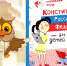 Обзор книжных новинок для юных читателей библиотеки № 14 - ЦБС г. Иркутска