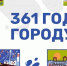 Праздничные мероприятия в честь Дня города продолжатся в Иркутске 5 июня - ИА ИркСиб
