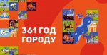 Сергей Шмидт - колонка Город на воде - Иркутская торговая газета