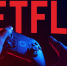Netflix анонсировал игры по популярным сериалам платформы - Weacom.Ru