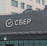 Сбер запустил ESG-самодиагностику для компаний на основе искусственного интеллекта - IrkutskMedia.Ru