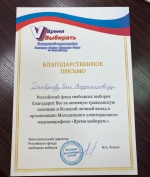 ПЛАНЫ «МОЛОДЕЖКИ»