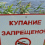 Звуковое предупреждение о запрете купания запустят в Иркутске - Сибирские новости