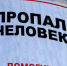 В Иркутской области разыскивают без вести пропавшую Жанну Алсаеву - Weacom.Ru
