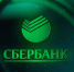 Количество проданных лотов на банкротных торгах СберБанка выросло на 43% - Irk.Ru