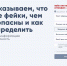 Увольнение Поклонской, работа на Украине и отказ банка выдавать деньги: самые популярные фейки июня - ИА ИркСиб